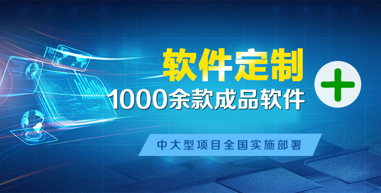 长乐软件开发